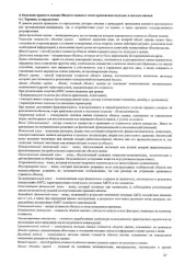 KIA RIO 2018 года выпуска, VIN Z94C241ABKR084637. Визуально в хорошем состоянии. На арках авто имеются коррозии, при заднем ходе, при повороте руля заметен посторонний шум. Мотор нормальный, капиталки не было, масло менялось. Ознакомиться с имуществом и документацией можно по адресу: г. Тольятти…