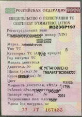 Легковой автомобиль, марка: ШКОДА, модель: СУПЕРБ, год изготовления: 2012, цвет: БЕЛЫЙ, VIN: TMBAB43T9C9048222, ПТС: 77УО545829, г/н: М323СР197