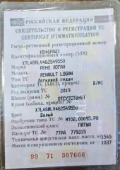 Renault Logan 2019 года, VIN X7L4SRLV462546550