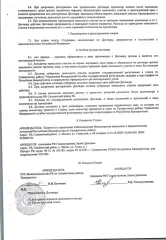 Право аренды земельного участка 2 000 кв.м, Республика Башкортостан, Салаватский район. Право аренды на земельный участок, площадь: 2 000 кв.м., кадастровый номер: 02:42:050102:363, Категория земель: Земли населенных пунктов, Вид разрешенного использования: Для ведения личного подсобного хозяйства…