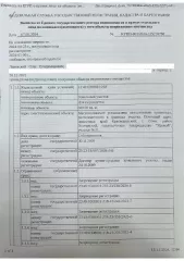 Д-к: Ланевский О.В. З/у с видом разрешенного использования: для ведения гражданами садоводства, пл. 500,00 кв.м., КН 23:49:0308001:218. Адрес: Кк, г. Сочи, Хостинский р-н, СТ «Урожай», участок № 37. Н/ц 4 093 704,55 руб., з-к 614 056 руб., ш/а 40 938 руб., ув. 1654 Д-к: Ланевский О.В. З/у с видом…
