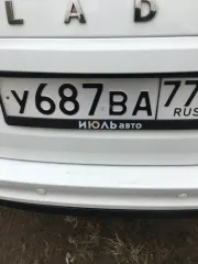 Автомобиль марки LADA модель Granta 2020 г.в. VIN номер XTA219070M0758271	 С ЛОТОМ №1 можно ознакомиться по месту его нахождения: Челябинская область, г. Копейск, ул. Жданова, д. 29, предварительно согласовав время с Финансовым управляющим по тел. +79128062751, либо путем направления запроса на…