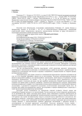 Volkswagen Polo 2016, легковой седан. VIN: XW8ZZZ61ZGG031507, номер кузова: XW8ZZZ61ZGG031507. Местонахождение: г. Москва, Рязанский проспект, 3Б. Описание ТС: левая дверь в ржавчине и сколах (заменённая), на капоте вздулась краска и пошли трещины, бампер так же сошла краска, левый порог дырявый…