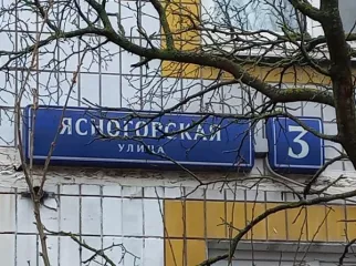 Продажа имущества, находящегося в собственности города Москвы: жилое помещение по адресу: г. Москва, ул. Ясногорская, д. 3, кв. 4, комната 3, площадь 10,2 кв.м, кадастровый номер 77:06:0009007:5151 Продажа имущества, находящегося в собственности города Москвы: жилое помещение по адресу:
г. Москва…