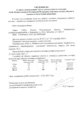 417 куб. м, в том числе: сосна – 376 куб. м (деловая – 366 куб. м, дровяная – 10 куб. м), ель – 19 куб. м (деловая – 19 куб. м), берёза – 22 куб. м (деловая – 21 куб. м, дровяная – 1 куб. м).