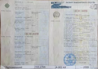 ГАЗ-2705 (грузовой фургон цельнометаллический 7 мест), VIN Х9627050090641888, 2009 г., белый, номер А002АХР1.