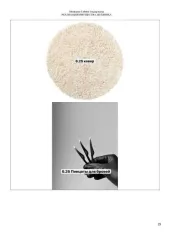 Оборудование и материалы для салона красоты: кушетка, подушка для клиента, стул мастера, тележка для мастера, сухожар, консоль для мастера, лампы для работы, комоды для расходных материалов, стеллаж для хранения материалов, воскоплав, пинцеты для наращивания ресниц, тату-машинка, картриджи…