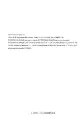 Nissan Patrol 2004 года выпуска, модель Patrol 3.02. Цвет серый. Государственный номер А129УМ89, VIN JN1TESY61U0128480. Местонахождение: г. Новый Уренгой, ул. Магистральная, д. 1П.