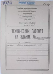 нежилое здание ангар для автомашин, кадастровый номер 10:05:0000000:3088, нежилое здание ремонтно-механические мастерские, кадастровый номер 10:05:0000000:3238, нежилое здание  технический склад, кадастровый номер 10:05:0000000:3180, нежилое здание, теплая стоянка, кадастровый номер…