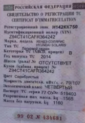 Хендай Солярис 2014 года, VIN Z94CT41CAFR364242. После ДТП, состояние на фото. Осмотр по согласованию по телефону 89115767775.