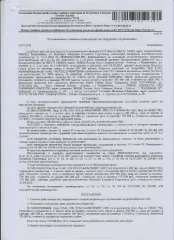 Автомобиль Lada 211440, 2009 года выпуска, идентификационный номер (VIN) XTA21144094786986, государственный номер H393EУ15, номер кузова XTA21144094786986, номер двигателя 5127184, рабочий объем двигателя – 1596 куб. см, мощность двигателя – 59.5 кВт/80.9 л.с.