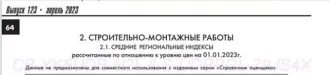 Стеллаж 9648x5255x700 мм Челябинская область Стеллаж №1 – размер Ширина 9648 мм/высота 5255мм/глубина 700мм. Местонахождение: Челябинская область, г. Южноуральск, ул. Победы 6 Ознакомиться с порядком проведения торгов, информацией об имуществе, формами документов и т.д. можно предварительно…