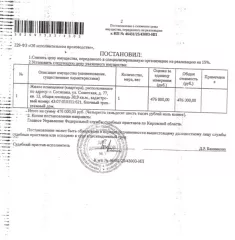 Лот № 8/11. (повторно)Квартира площадью 38,9 кв. м, назначение – жилое, кадастровый номер 43:07:010111:621. Местонахождение: Кировская обл., Вятскополянский р-н, г. Сосновка, ул. Советская, д.77, кв.12, 2-й этаж. Вид права – собственность. Обременение – ипотека, аресты ГУФССП по Кировской обл…