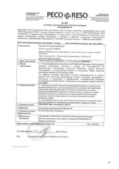 KIA RIO 2018 года выпуска, VIN Z94C241ABKR084637. Визуально в хорошем состоянии. На арках авто имеются коррозии, при заднем ходе, при повороте руля заметен посторонний шум. Мотор нормальный, капиталки не было, масло менялось. Ознакомиться с имуществом и документацией можно по адресу: г. Тольятти…