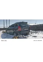 Toyota WISH 2005, автомобиль марки TOYOTA модель WISH 2005 года выпуска, VIN-номер номер кузова ZNE10-0256742. Ознакомление по месту нахождения: Респ.Тыва, Тес-Хемский район, ул. А.Ч.Кунаа, д. 85, предварительно согласовав время с Финансовым управляющим по тел. +79139511825, либо путем направления…