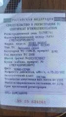 Hyundai Accent,
год выпуска – 2008,
VIN – X7MCF41GP8M188092, цвет – темно-
серый,
ПТС – серия 61 МС № 368098 от 04.06.2008.