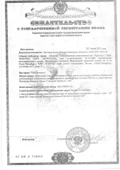 Земельный участок, кадастровый номер: 60:27:0030527:19, площадь: 3032 кв.м; адрес: Псковская область, г. Псков, ул. Советской Армии, д. 60 и Здание, кадастровый номер: 60:27:0030527:36, площадь: 1818.6 кв.м; адрес: Псковская область, г Псков, ул. Советской Армии, д 60, Ознакомление с имуществом по…