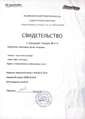 Моторное судно «Антей-420», идентификационный номер: AP0027RUS65, с подвесным двигателем «SUZUKI DT 30 S»