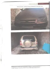 Шевроле Нива 2005 года выпуска, цвет бежевый металлик, VIN X9L21230050065658, регистрационный номер В354НА 64. Мощность двигателя 79,6 л.с., пробег 414291 км, модель ВАЗ 2123, 0075520.