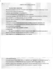 Полуприцеп ТОНАР 9888, 2019 г/в, VIN X0T988800K0000188, цвет кузова чёрный. Регистрационные документы не изымались у должника. Ключи и автомашина организатору торгов не передавались. Техническое состояние автомобиля организатору торгов не известно. Вид транспорта: легковой. Объем двигателя: нет…