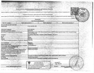 1/2 доля в праве общей долевой собственности на квартиру общей площадью 42,7 кв.м, кадастровый номер 13:23:1001051:228, 4 этаж, в пределах объекта с кадастровым номером 13:23:1001051:47. Зарегистрировано двое граждан, включая одного несовершеннолетнего. Сведения о фактическом состоянии объекта…