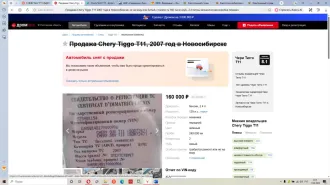 Chery SUV 2007 Легковой автомобиль Chery SUV, марка: Chery SUV, модель: Chery SUV T11 (SQR7247), год изготовления: 2007 г.в., VIN: XUVDB14B170003019, ПТС: 23HK983382, г/н: В152ЕН123, рабочий объем двигателя, куб. см: 129. Описание объекта оценки: Chery SUV, Замена электропроводки (полная), Замена…