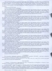 Оборудование для проявки офсетных форм CTP AGFA AL4217А Проявочная машина для офсетных форм CТР AGFA AL4217А, б/у в рабочем состоянии. Место хранения: г. Орел, ул. Ленина, д. 1, пом. 12. Ответственный хранитель Порхун А.С. Состояние объекта (новое, б\у): б/у  
Вид оборудования: Проявочная машина…