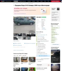 ВАЗ 21150 LADA SAMARA, 2006, автомобиль легковой, марка: ВАЗ 21150, модель: LADA SAMARA, VIN: XTA21150064183811, гос. рег. номер: О811АТ134, год изготовления: 2006.