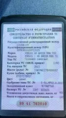 MAN TGS 40.440 6x4 BB-WW, 2013 год, VIN X89458101D0FC2025.