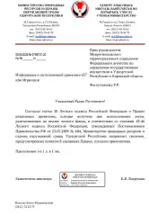 Древесина ель осина береза пихта липа деловая 376 куб.м дровяная 281 куб.м ель: деловая - 100 куб.м, дровяная - 24 куб.м, осина: деловая - 71 куб.м, дровяная - 69 куб.м, береза: деловая - 4 куб.м, дровяная - 3 куб.м, пихта: деловая - 4 куб.м, дровяная - 33 куб.м, липа: деловая - 197 куб.м, дровяная…