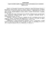 Земельный участок площадью 1445 кв.м для индивидуального жилищного строительства, из земель населенных пунктов, расположенный в территориальной зоне «Ж-2» (зона застройки индивидуальными жилыми домами и домами блокированной застройки). Вид разрешённого использования земельного участка: 2.0.