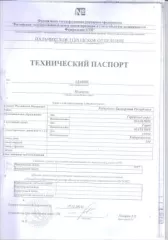 Нежилое здание - Контора клуба, общей площадью 214,4 кв.м, этажность 1, инвентарный № 3057, лит. А, кадастровый № 07:09:0000000:22337, расположенное по адресу: Кабардино-Балкарская Республика, г. Нальчик, ул. Кабардинская, д. 160; Нежилое здание - Здание конторы, общей площадью 323,6 кв.м…