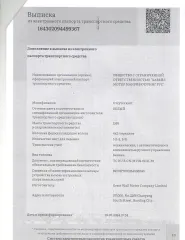 Автомобиль HAVAL M6 2024 года выпуска, VIN LGWEF4A55RF712303. Имущество является предметом залога: АО «Альфа-Банк»