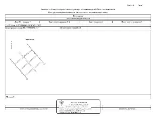 Нежилое пом., пл. 23 кв.м., к/н: 86:17:0011701:1837, г. Когалым, ул. Прибалтийская, 38/4, гараж 127, рег.№ 25-36; с-к: Боровсков А.П., н/ц: 309500 р, з-к: 46425 р, арест, код: 0001, рег.№ 25-36; 
Вид ограничений и обременений: арест, запрет ФССП 
Общая площадь: 23 
Кадастровый номер…