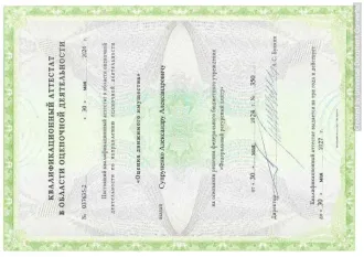 Mitsubishi Lancer 2003, МИЦУБИСИ Lancer, год изготовления: 2003 г.в., VIN: JMBSRCS3A4U001291, ПТС: 22РС635897, г/н: Е689КС122