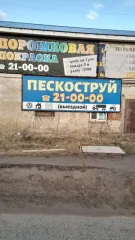 Продается 1/2 доли в праве на нежилое кирпичное здание (стрелочная будка) общей площадью 34.9 кв. м по адресу: Ивановская область, г. Иваново, ул. Некрасова, д. 128. Кадастровый номер: 37:24:040735:220.