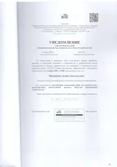 Нежилое здание 18 кв. м и земельный участок 409 кв. м, Самарская обл. Здание нежилое Самарская обл. Ставропольский район, с.Васильевка, Федоровские луга, СНТ «Приволье», 10-я улица, участок 131, .S 18 кв. м, материал стен - смешанный с кадастровым номером 63:32:1801009:1241. -Земельный участок…