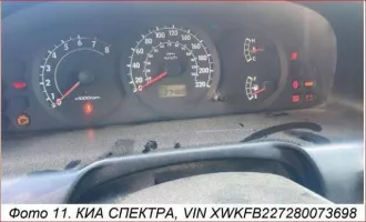 Автомобиль KIA Spectra, 2008 года выпуска, VIN: XWKFB227280073698, госномер C793XO05. Легковой, пробег 189778 км, объем двигателя 1594 см³, мощность 101 л.с.