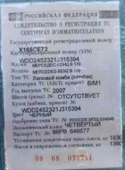 Mercedes-Benz B 170 2007 WDD2452321J315394 Х165СЕ72 Залог АО «ТБанк»