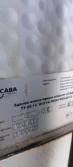 Здание инвентарное модели SAVA ТУ 25.11.10-014-39091600-20218 8х24 2021 №13442 - 77 РК 1683