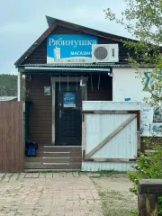 Магазин 64 кв.м. и земельный участок 106 кв.м., Иркутская область, с. Горохово. Нежилое здание (магазин) площадью 64 кв.м., количество этажей, в том числе подземных этажей: 1, в том числе подземных 0, кадастровый номер: 38:06:040101:684, и земельный участок общей площадью 106+/-7 кв.м., кадастровый…