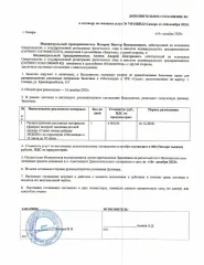 Исключительное право на товарный знак (изобразительный знак) №1000846, в отношении всех групп товаров, для индивидуализации которых зарегистрирован этот товарный знак (далее - Товарный знак, Имущество). Исключительное право Правообладателя на Товарный знак зарегистрировано в Государственном реестре…