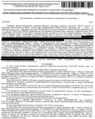 Гараж 25.4 кв.м Орловская область Здание, назначение: нежилое, наименование: гараж, кадастровый номер 57:25:0040203:342, площадь 25,4 кв.м., местоположение: Орловская область, г Орел, ул Бурова, д 19, ПГК "Чайка", ряд 3, гараж 3. Здание расположено в пределах земельного участка с кадастровым…