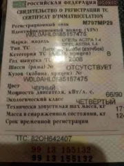 Opel Astra 2008 года, 90 лс, пробег 203000 км. Цвет черный. VIN: W0L0AHL0885157475, ПТС: 820H642407, госномер M797MP29.
