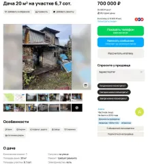 Нежилое здание 70 кв.м, земельный участок 544 кв.м, Челябинская область. Нежилое здание, площадью 70 кв.м., расположенное по адресу: Челябинская область, город Челябинск, СНТ "Трубопрокатчик-2", улица 5, дом 4, кадастровый номер 74:36:0310002:1566, находящееся на земельном участке, кадастровый…