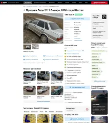ВАЗ 21150 LADA SAMARA, 2006, автомобиль легковой, марка: ВАЗ 21150, модель: LADA SAMARA, VIN: XTA21150064183811, гос. рег. номер: О811АТ134, год изготовления: 2006.