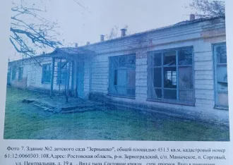 Нежилое здание 451,5 кв.м с земельным участком 1427,0 кв.м, Ростовская область. Нежилое здание, общей площадью 451,5 кв.м, кадастровый номер 61:12:0060303:108, с земельным участком, общей площадью 1427,0 кв.м, кадастровый номер 61:12:0060303:95, по адресу: Ростовская область, Зерноградский район…