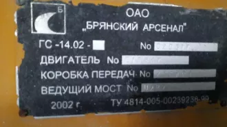 Автогрейдер ГС-14.02, год выпуска 2002, регистрационный знак 42 МА 2964. требует капитального ремонта. 
Год выпуска: 2002 
