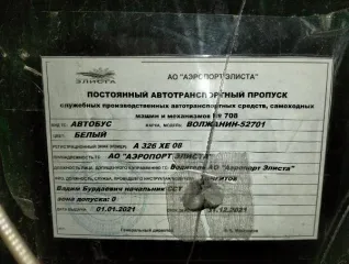 Автобус Волжанин-52701-0000010-07 2009 года, тип: Автобус М3, класс II. Цвет кузова: белый. Идентификационный номер (VIN): X4K52701790000018.
