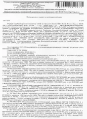 Токарный (трубонарезной) станок с ЧПУ Siemens 808 (2022 год), инвентарный номер: БП-000117. Место хранения: г. Тула, пос. Хомяково, ул. Хомяковская, д.26. Ответственный хранитель Пахарь А.С. Согласно сайту reestr-zalogov.ru имущество находится в залоге у ФНС (в лице Межрегиональной инспекции…